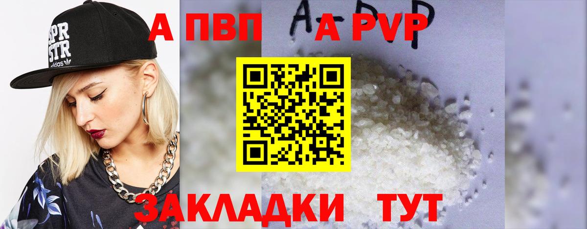 A-PVP  A-PVP СК КРИС  Междуреченск  Вход с VPN  А ПВП мука 