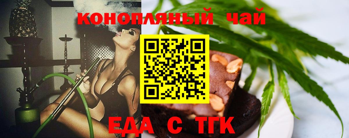 Междуреченск  Cannafood конопля  Вход с VPN 