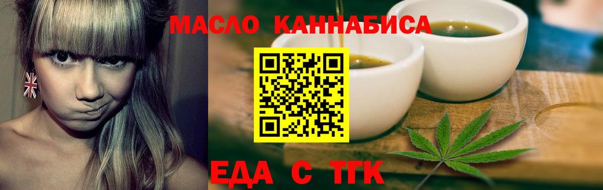 Cannafood конопля Междуреченск