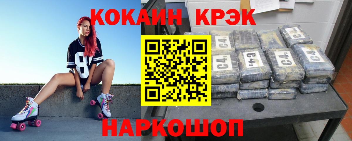 КОКАИН Боливия Междуреченск