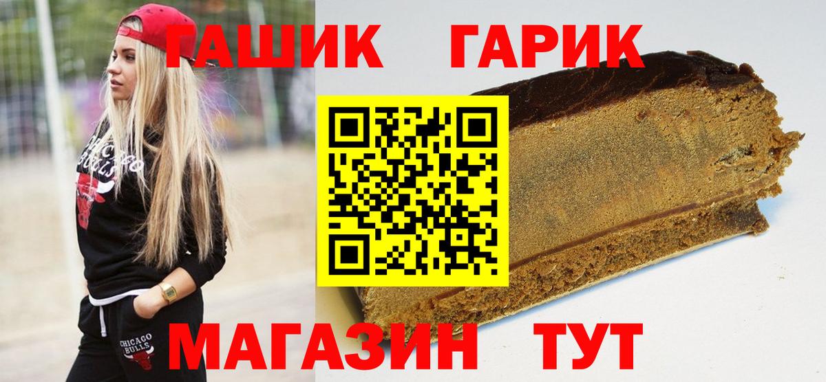 Гашиш Premium  ГАШ hashish  Вход с VPN  Междуреченск 