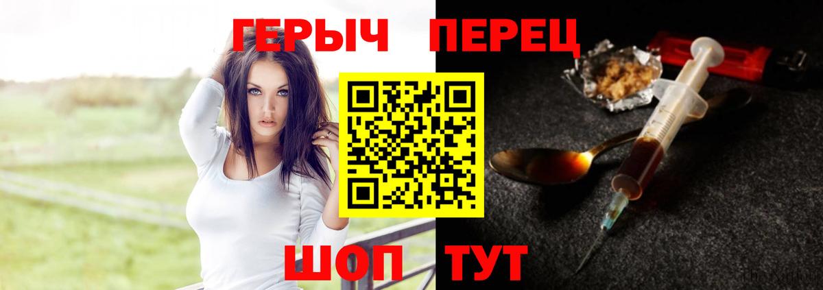 ГЕРОИН VHQ  Вход с VPN  Междуреченск 
