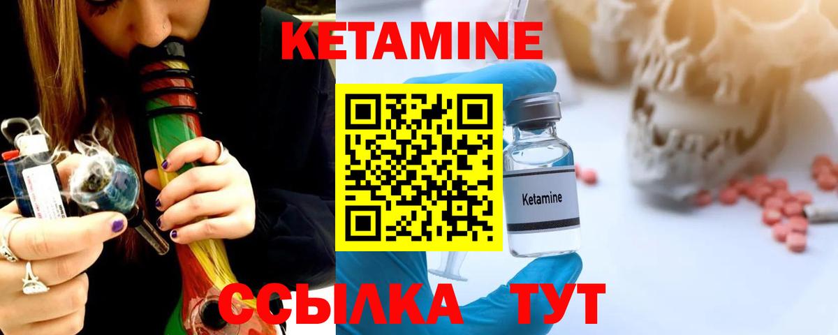 КЕТАМИН VHQ  Вход с VPN  Междуреченск  КЕТАМИН ketamine 