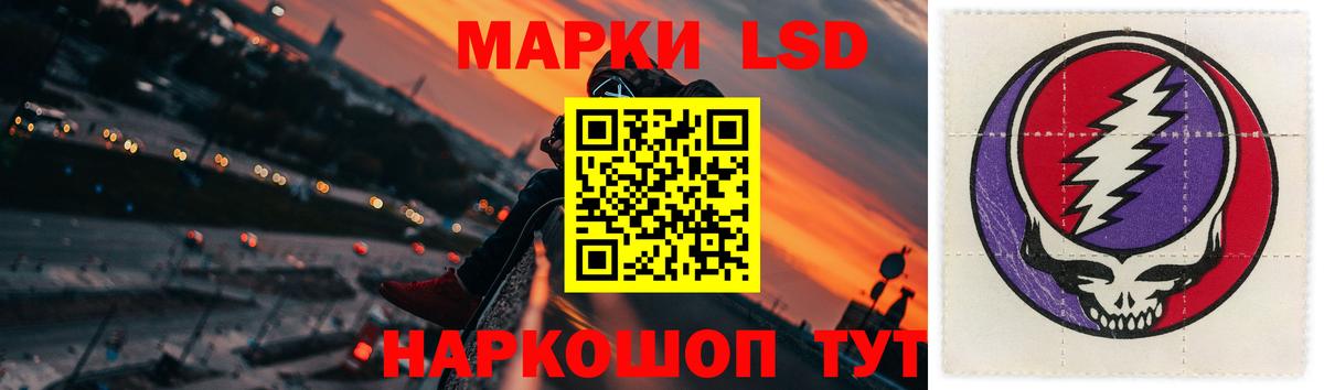 ЛСД экстази кислота Междуреченск