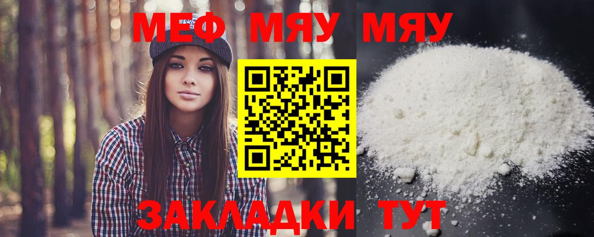 Меф  МЕФ VHQ  МЕФ VHQ  Вход с VPN  Междуреченск 