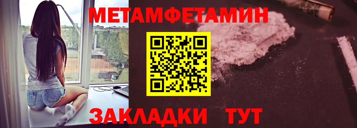 Междуреченск  Первитин  Вход с VPN  МЕТАМФЕТАМИН Methamphetamine 