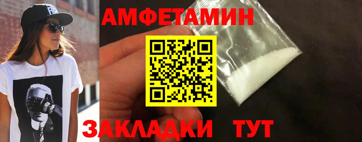 Первитин кристалл Междуреченск