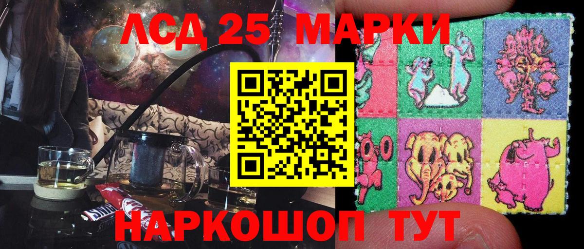 Междуреченск  Марки 25I-NBOMe 1,5мг  Вход с VPN 